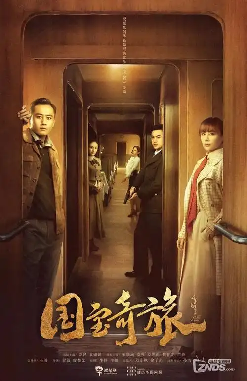 铁轨以北